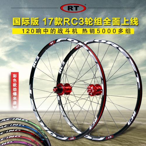 Roues de vélo Mountain Bike RT RUITUO 26 pouces - Ref 2381485