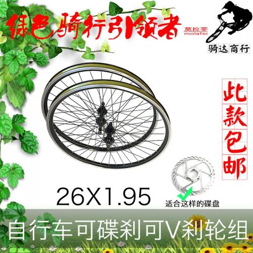 Roues de vélo Mountain Bike 26 pouces - Ref 2381512