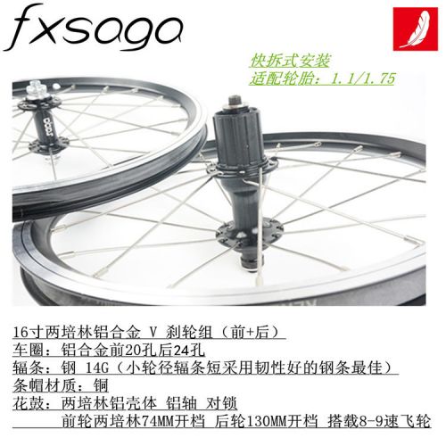 Roues de vélo FXSAGA 16 pouces - Ref 2381525