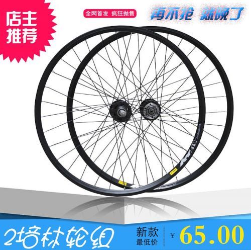 Roues de vélo Mountain Bike 26 pouces - Ref 2381569