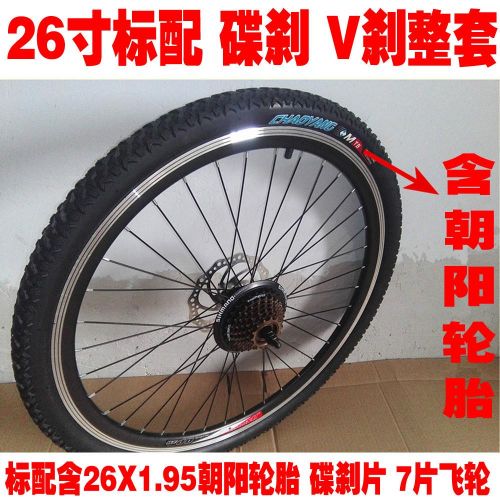 Roues de vélo Mountain Bike 26 pouces - Ref 2381598