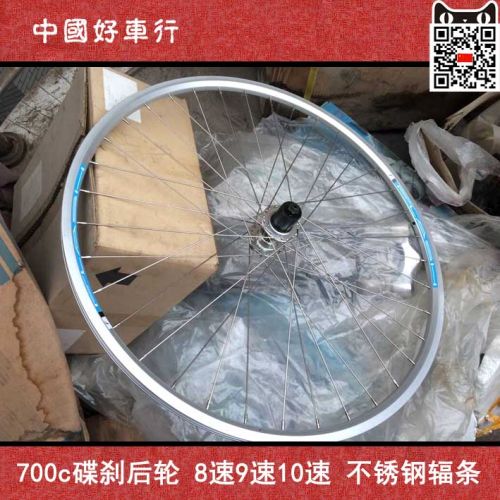Roues de vélo cyclisme sur route - Ref 2381667