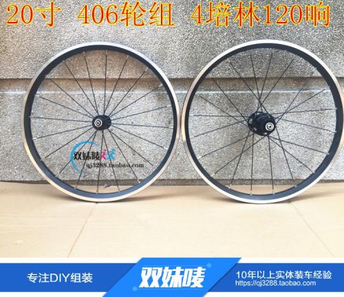 Roues de vélo 20 pouces - Ref 2382809