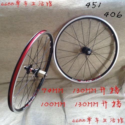 Roues de vélo 20 pouces - Ref 2382814