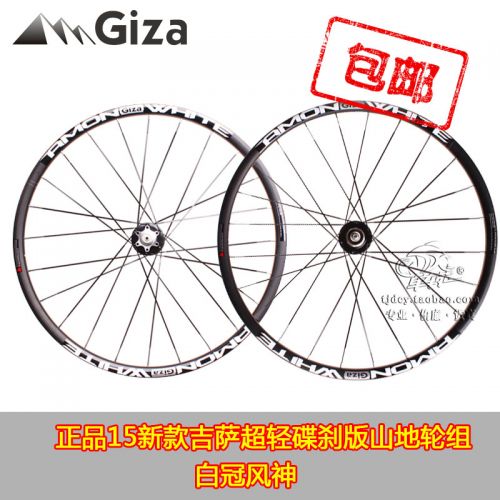Roues de vélo Mountain Bike GIZA 26 pouces - Ref 2384210