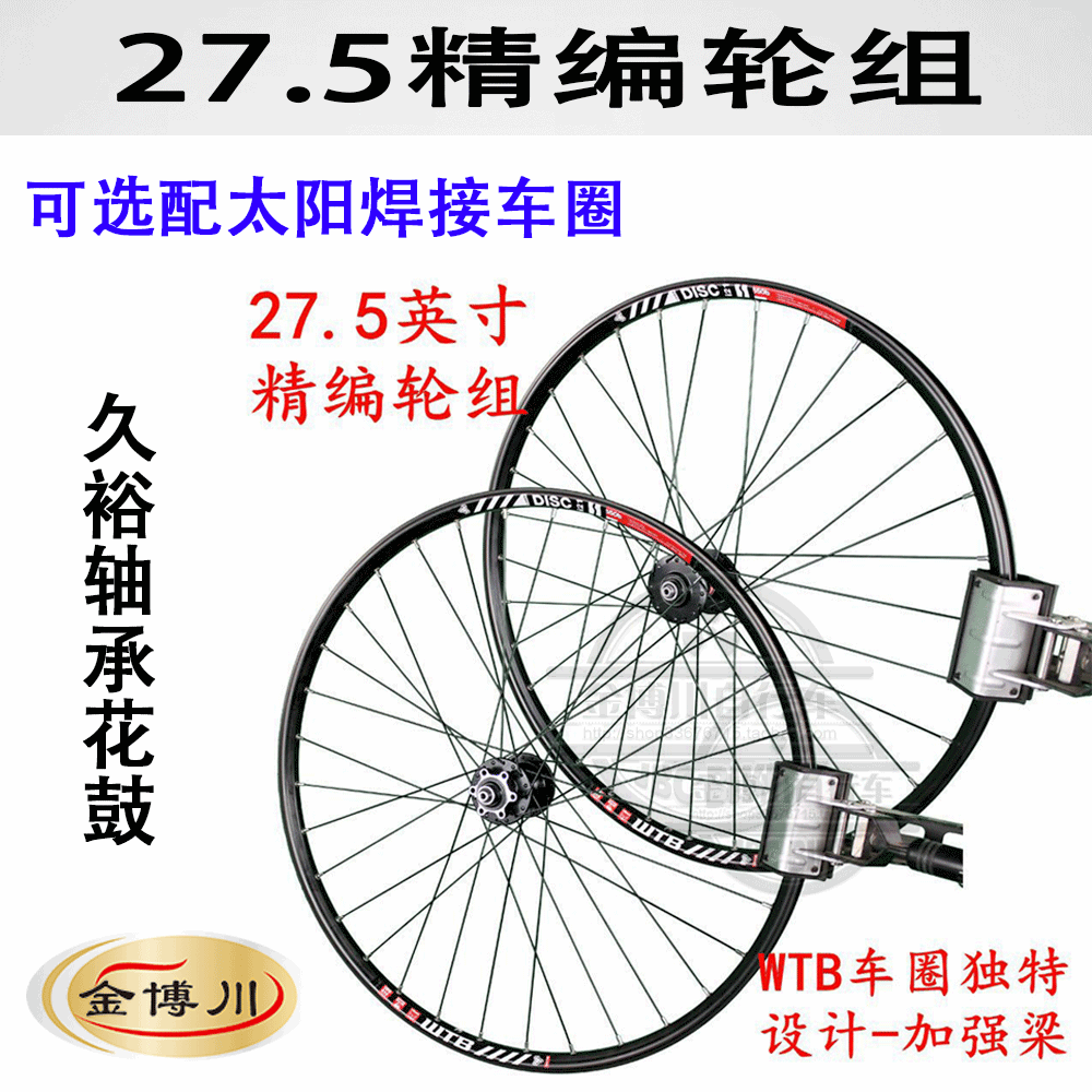 Roues de vélo - Ref 2384213