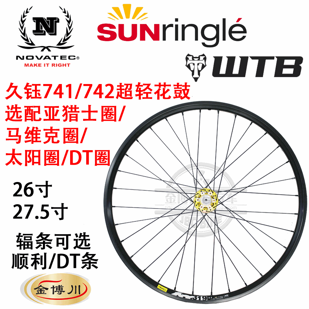 Roues de vélo Mountain Bike 26 pouces - Ref 2384214