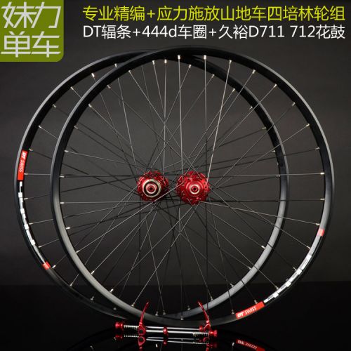 Roues de vélo Mountain Bike 26 pouces - Ref 2384221