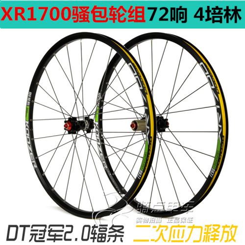 Roues de vélo Mountain Bike 26 pouces - Ref 2384243