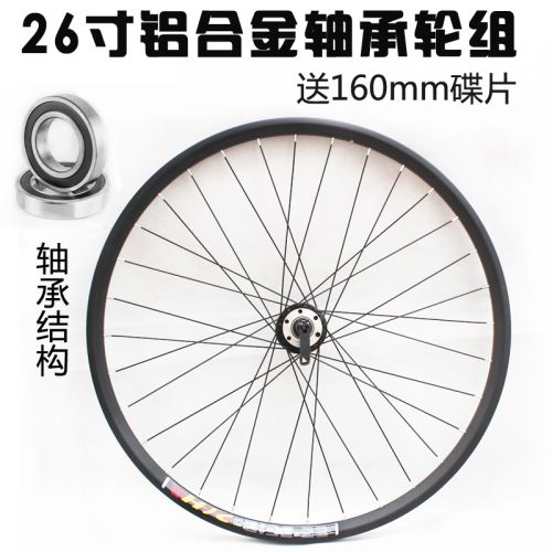 Roues de vélo Mountain Bike 26 pouces - Ref 2384274