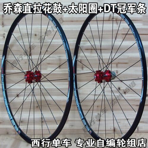 Roues de vélo Mountain Bike CHOSEN 26 pouces - Ref 2384344