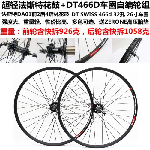 Roues de vélo Mountain Bike 26 pouces - Ref 2384357