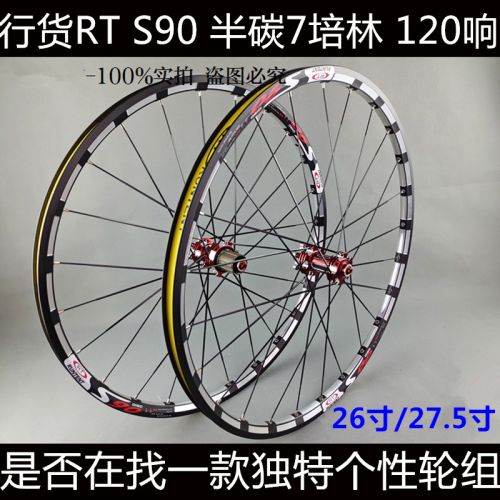 Roues de vélo Mountain Bike RUNTENT - Ref 2384486