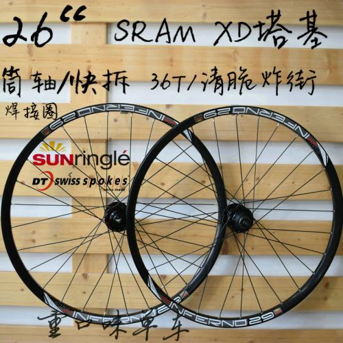 Roues de vélo Mountain Bike SUNRINGLE - Ref 2384502