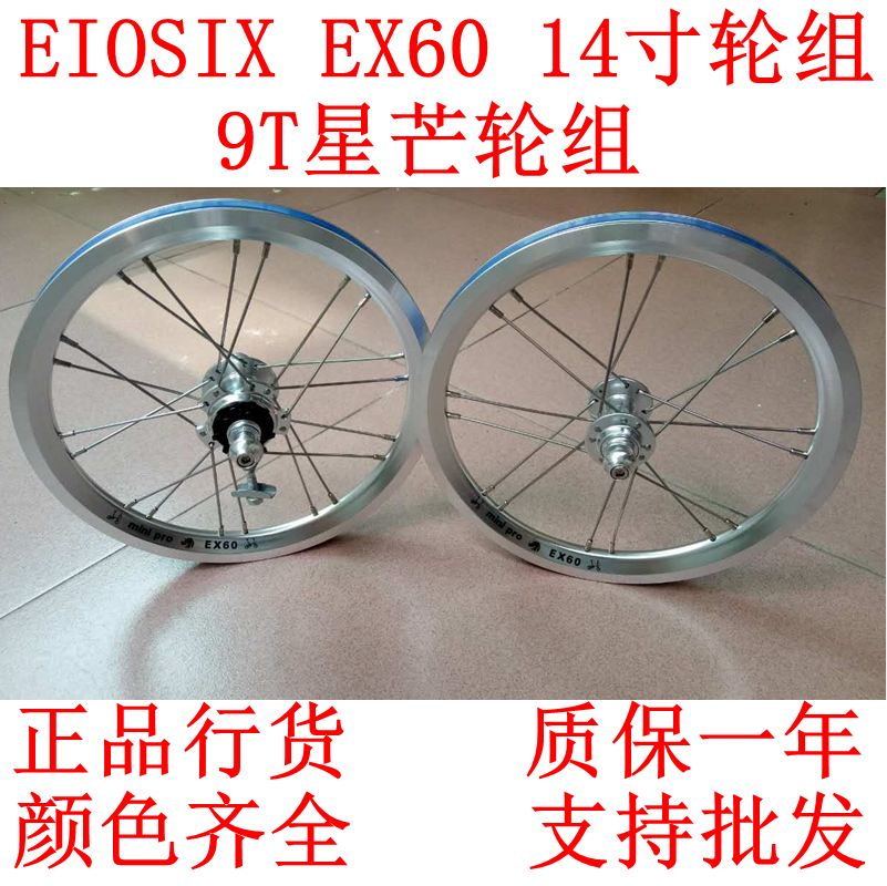Roues de vélo - Ref 2384556