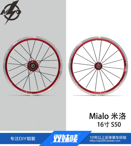 Roues de vélo 16 pouces - Ref 2384659