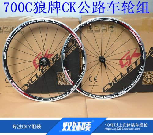 Roues de vélo cyclisme sur route CYCLETRACK - Ref 2384660