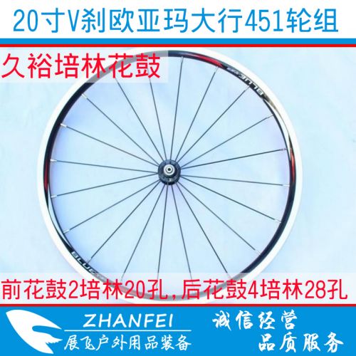 Roues de vélo 20 pouces - Ref 2384763