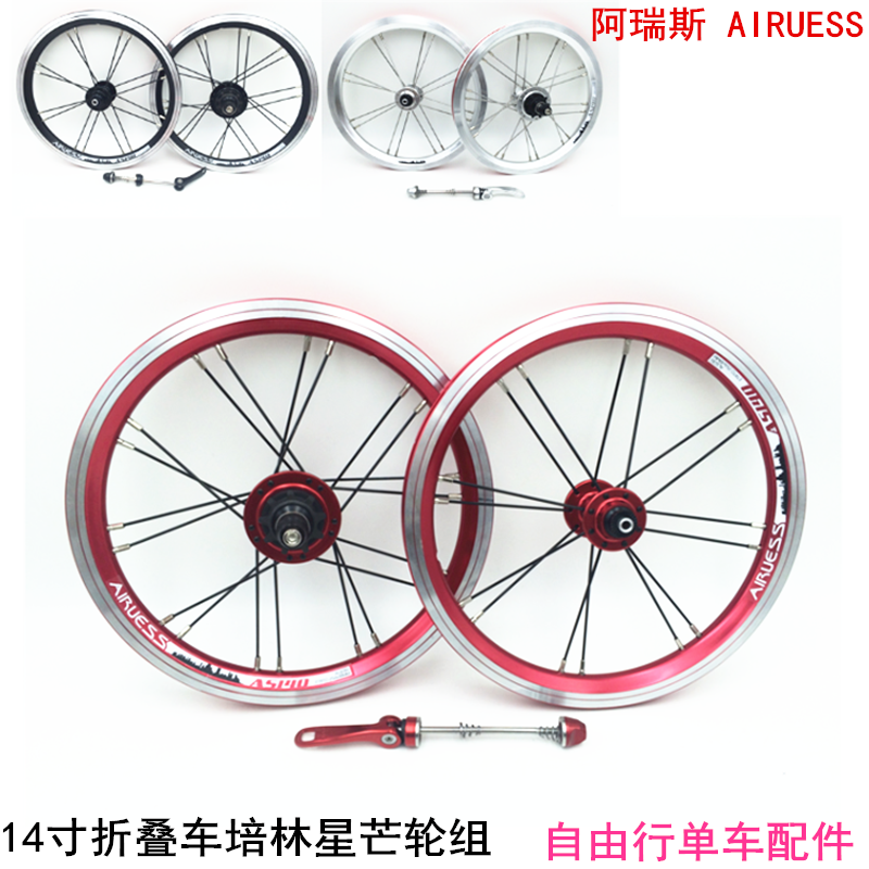 Roues de vélo AIRUESS 14 pouces - Ref 2384912