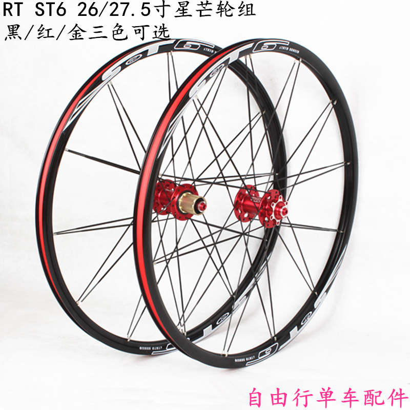Roues de vélo Mountain Bike - Ref 2384917