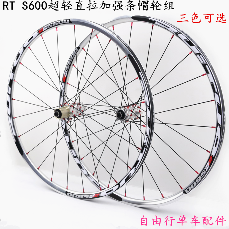 Roues de vélo Mountain Bike RUITUO 26 pouces - Ref 2384920