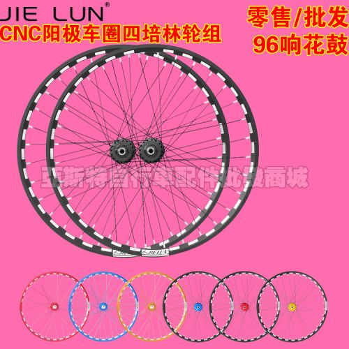 Roues de vélo Mountain Bike JIELUN 26 pouces - Ref 2385058