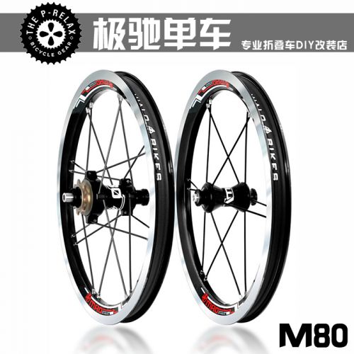 Roues de vélo MIALO 14 pouces - Ref 2385096