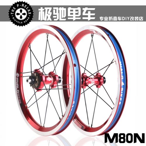 Roues de vélo MIALO 14 pouces - Ref 2385097