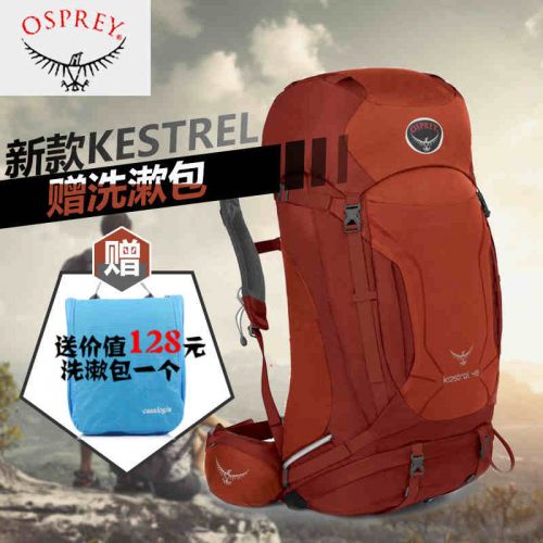 Sac a dos trekking 68755