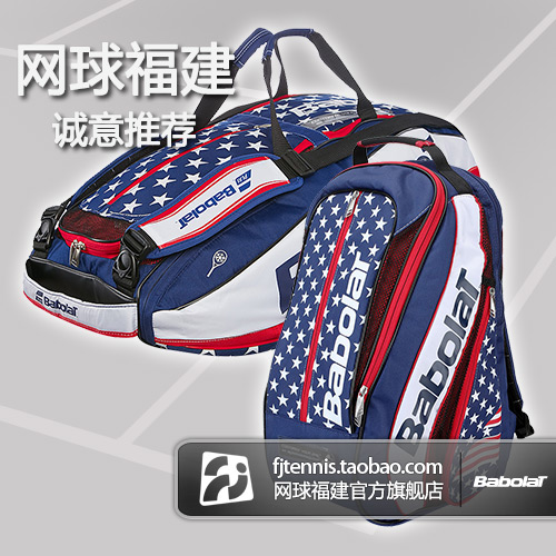 Sac de tennis - Ref 26004