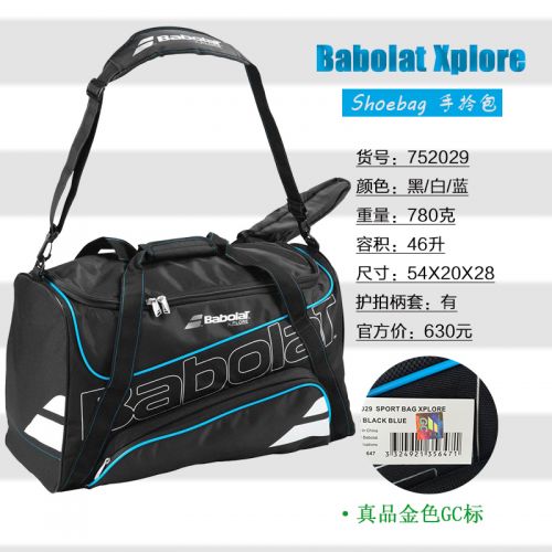 Sac de tennis - Ref 26046