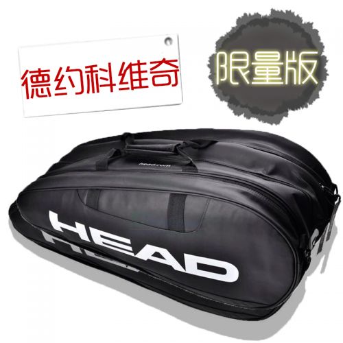 Sac de tennis - Ref 26332