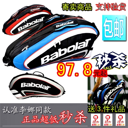 Sac de tennis - Ref 26440