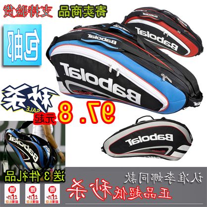 Sac de tennis - Ref 26647