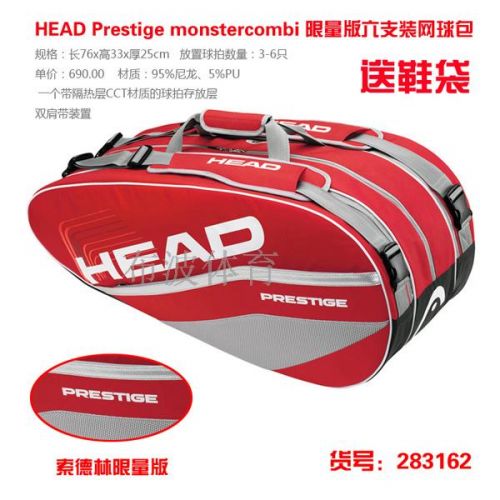 Sac de tennis - Ref 26672