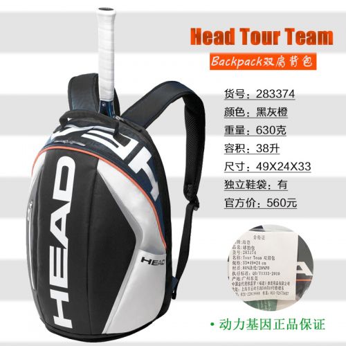 Sac de tennis - Ref 26818