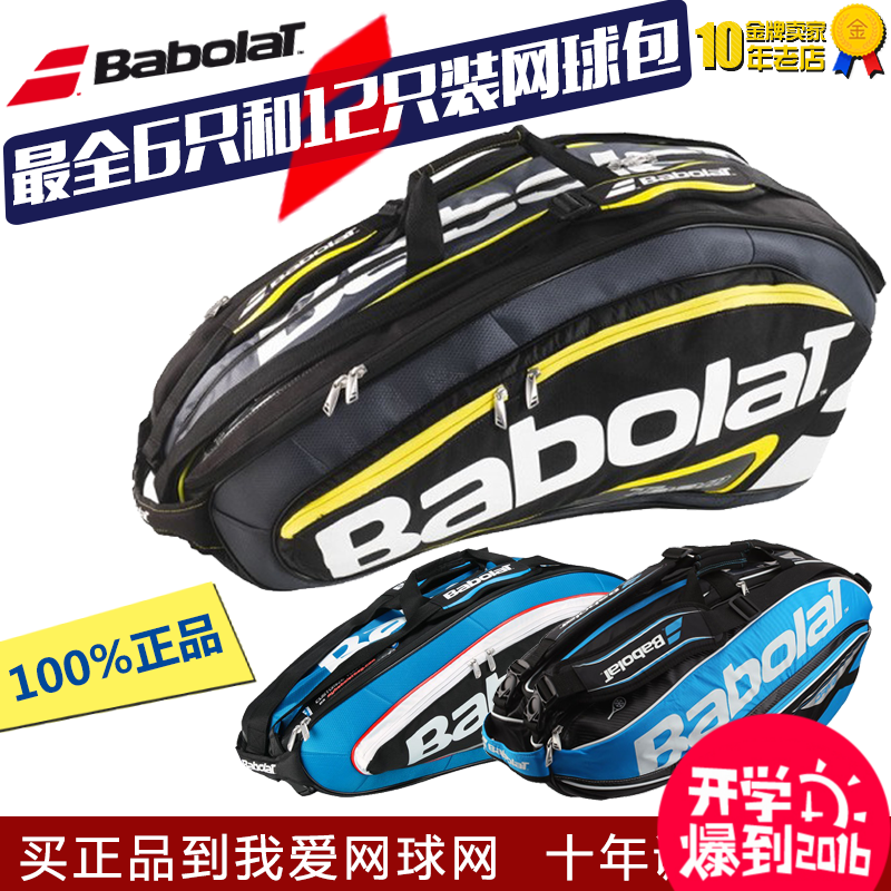Sac de tennis - Ref 27250