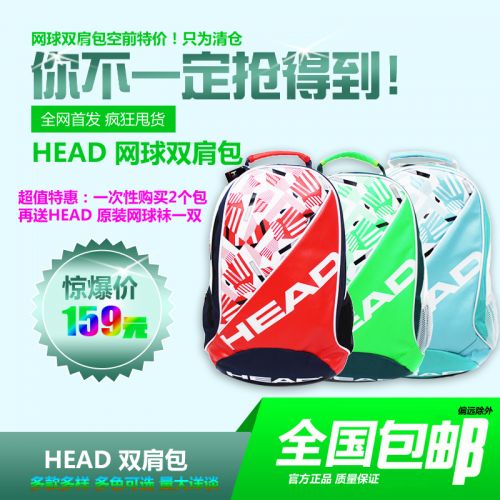 Sac de tennis - Ref 27298