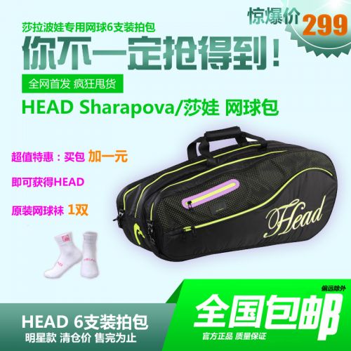 Sac de tennis - Ref 27354