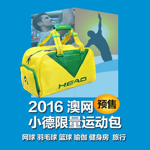 Sac de tennis - Ref 27635