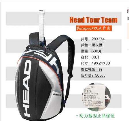 Sac de tennis - Ref 27649