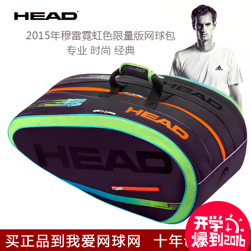 Sac de tennis - Ref 27671