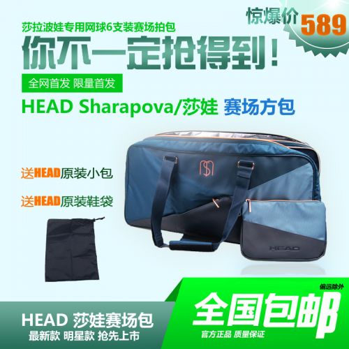 Sac de tennis - Ref 27889