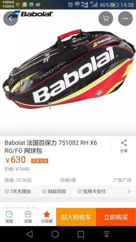 Sac de tennis - Ref 27905