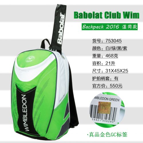 Sac de tennis - Ref 27971