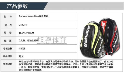 Sac de tennis - Ref 28046