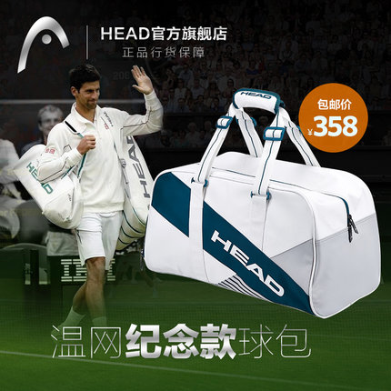 Sac de tennis - Ref 28363