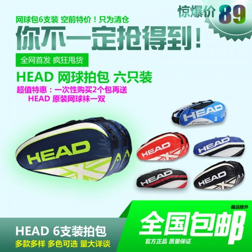 Sac de tennis - Ref 29104