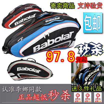 Sac de tennis - Ref 29121