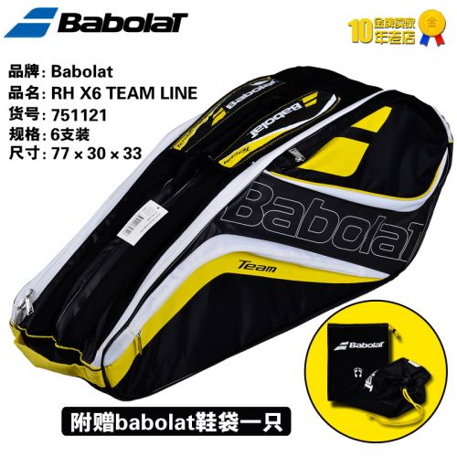 Sac de tennis - Ref 29215